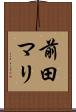 前田マリ Scroll
