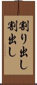 割り出し Scroll
