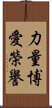 Strength Love Honor Scroll