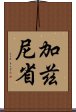 加茲尼省 Scroll