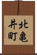 北亀井町 Scroll