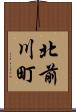 北前川町 Scroll