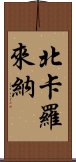 北卡羅來納 Scroll