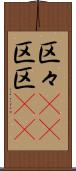 区々(rK) Scroll