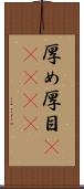 厚め Scroll