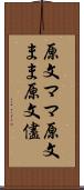 原文ママ Scroll