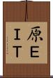 原ＥＩＴ Scroll