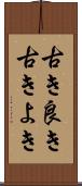 古き良き Scroll