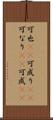 可也(rK) Scroll