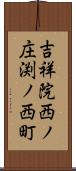 吉祥院西ノ庄渕ノ西町 Scroll