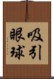 吸引眼球 Scroll
