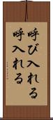 呼び入れる Scroll