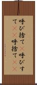 呼び捨て(P) Scroll