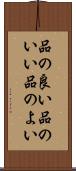 品の良い Scroll