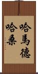 Hammad Hassan Scroll