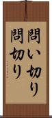 問い切り Scroll