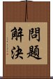 問題解決 Scroll