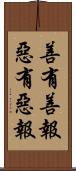 善有善報，惡有惡報 Scroll