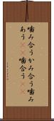 噛み合う Scroll