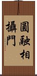 圓融相攝門 Scroll