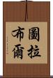 Turabul Scroll