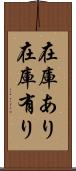 在庫あり Scroll