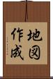 地図作成 Scroll