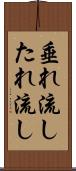 垂れ流し Scroll