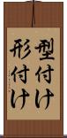 型付け Scroll