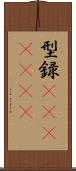 型録(ateji)(rK) Scroll