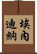 Enedina Scroll