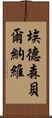 Edson Bernabe Scroll