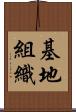 基地組織 Scroll