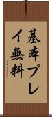 基本プレイ無料 Scroll