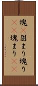 塊(P) Scroll