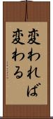 変われば変わる Scroll