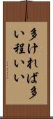 多ければ多い程いい Scroll