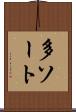 多ソート Scroll
