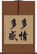 多情多感 Scroll