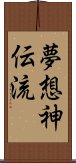 Muso Shinden-Ryu Scroll