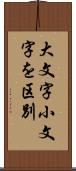 大文字小文字を区別 Scroll