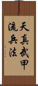 Tenshin Buko-Ryu Heiho Scroll