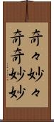 奇々妙々 Scroll