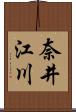 奈井江川 Scroll