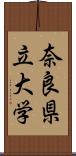 奈良県立大学 Scroll