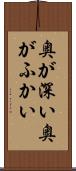 奥が深い Scroll