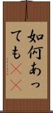 如何あっても(sK) Scroll
