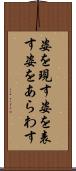 姿を現す Scroll