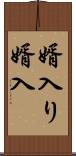 婿入り Scroll