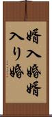 婿入婚 Scroll